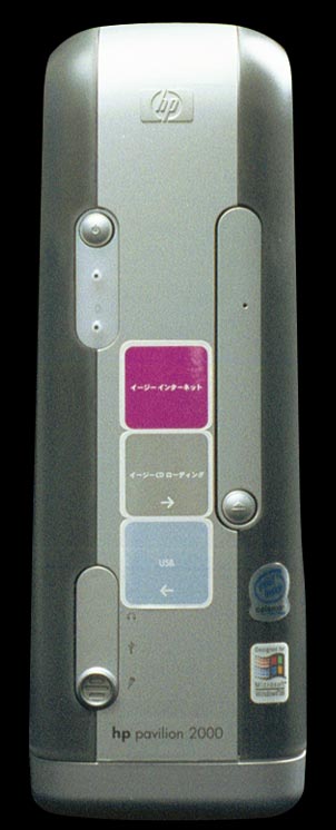 Hewlett-Packard pavilion 2000 (Japanese version): cpu - front view.
