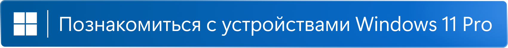 Get to know Windows 11 pro badge.