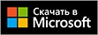 Get it from Microsoft, значок