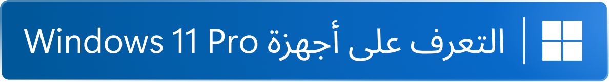 شارة التعرُف على Windows 11.